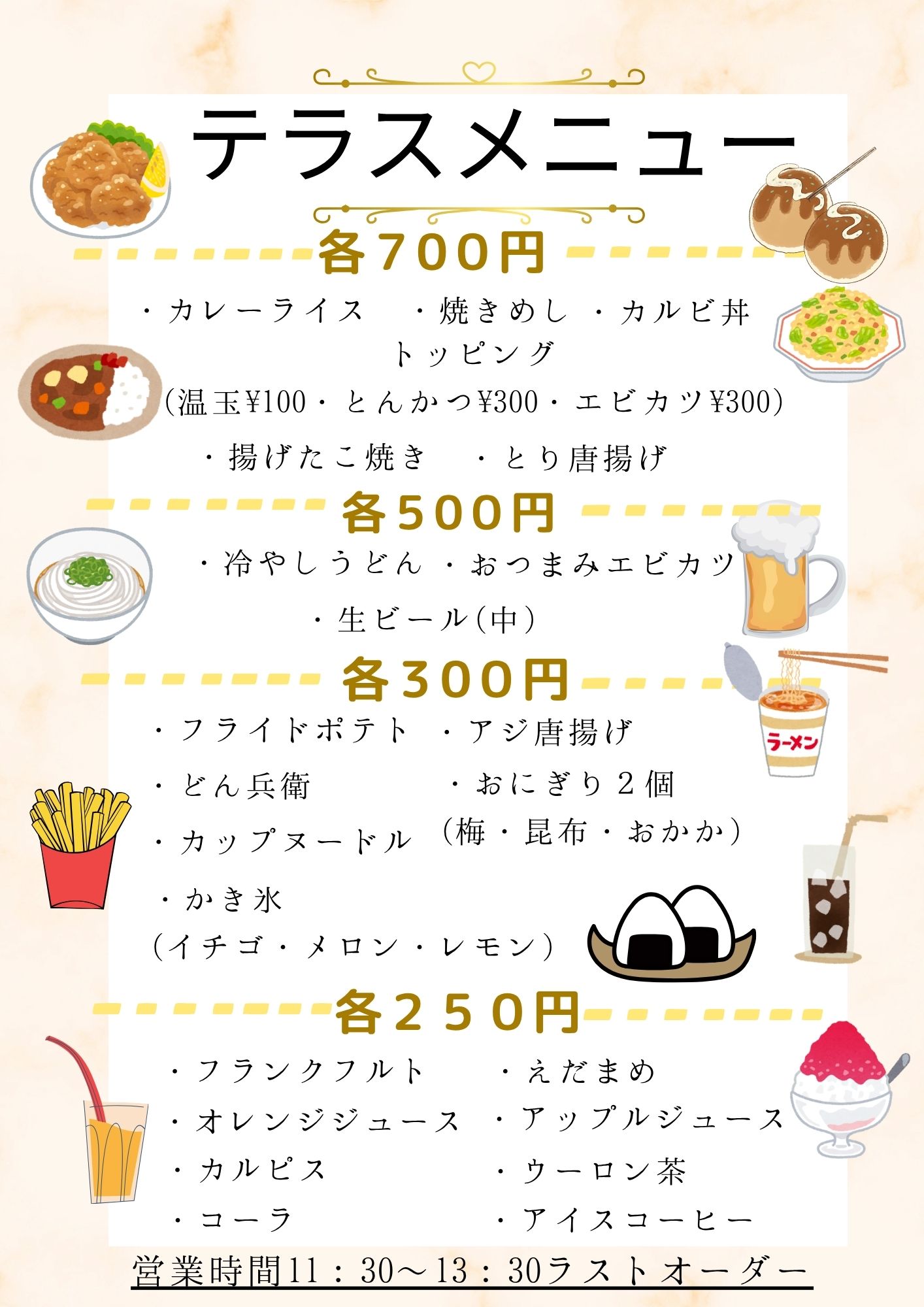 カレー、焼きめし、生ビール、フライドポテト、かき氷など海水浴中のランチ休憩にどうぞ